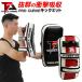 THREE ARMS бокс mito лапы левый и правый в комплекте кикбоксинг каратэ Boxer Pro якорь ama смешанные единоборства боевые искусства MMA тренировка Jim 