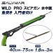  подводный ружье Salvimarsa рубин ma-WILD PROs Piaa gun резина . степени растояние вал рекомендация рыба ...mo задний s инструмент s Piaa рыбалка ... резина замена 