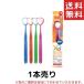 . brush W-1( double one )[ 1 pcs sale ]( double one w1. burnishing . cleaner bad breath bad breath measures 