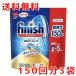  finish dishwasher for detergent tablet power Cube big pack (150 batch ) 3 sack 