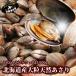 a..500g Hokkaido production natural extra-large littleneck clam large grain -1 bead average 20-30g natural . profit littleneck clam Father's day 