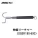DOGYU земля корова удобный товары эластичный Reach .-DGSR180-600 (03697) 180~685mm [ товары для ухода * благосостояние * медицинская помощь машина * не контакт * чувство . предотвращение, предотвращение ] пожилые люди . человек скидка .. инвалидная коляска 