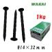 若井産業（ワカイ産業）焼杉板釘スクリング布目頭　#14×32ｍｍ【1ｋｇ入】【WAKAI】焼杉板・特殊釘　051432A