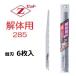 å䡡Ķ°Ƚꥼåȥ쥷ץ285ؿ6ꡡ20122쥷ץСؿ