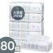  tissue tissue tishu paper tissue 200 collection soft pack tissue box none f rule du400 sheets 200 collection 80 piece soft tissue 