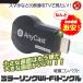テレビ ミラーリング HDMI Wi-Fi ワイヤレス 無線 USB スマホの画面をテレビに映す タブレット Mac Windows