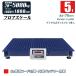 �Z�[���̔��@���{��\�����j�^�[ 5�g�� �f�W�^���� �t���A�X�P�[�� 5T 1000mm �䔉 �Ᏸ���v�ʊ� ���܈��� PCS�J�E���g �����o�b�e���[