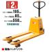 �@�V�d�l�@���{��������t�������ł��y�X�g�p�\�d���n���h���t�g2000kg ��550mm �������d�������d�����s�[�d�� �n���h�p���b�g �p���b�g�g���b�N