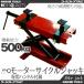 バイクジャッキ モーターサイクルジャッキ 耐荷重500kg