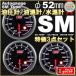  автоматический измерительный прибор измерительный прибор SM модель φ52mm 3 позиций комплект датчик давления масла / датчик температуры масла / указатель температуры воды 