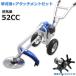 �����ɂ���1��2���艟���� �G���W�������@ +�k�^�A�^�b�`�����g�r�C��52cc ������@ /���`�b�v�\�[�E�i�C�����J�b�^�[ �t���i����L��j���{��Ő������@