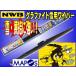 NWB�@������p��p���C�p�[�@�O���t�@�C�g�^�C�v�@330mm�@�z���_�@���C�t�@�����p�@GRA33W
