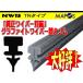 NWB　純正ワイパー用グラファイトワイパーリフィール　替えゴム　300mm　トヨタ　カローラフィールダー　リア用　TN30G