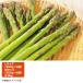  подарок производство прямой свежий Hokkaido производство зеленый спаржа ( добродетель для ) (.26-220)