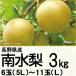  Nagano префектура производство юг вода груша 3K5L~L 6~11 шар (220_ груша 26)