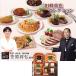  подарок по случаю конца года . удача. японская кухня *. удача. западная кухня сотрудничество комплект WYM-40(210_25 зима )