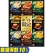  подарок по случаю конца года Ajinomoto AGFkno-ru premium суп подарок KPZ-30V (250_25 зима )