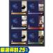  подарок на Bon Festival подарок Ajinomoto AGF немного роскошный .. магазин карниз кофе подарок ZD-30D(250_26 лето )