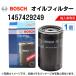 Mini ߥ R59 BOSCH ͢ѥե륿 (OF-PEU-5) 1457429249 ̵