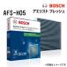 BOSCH ܥå ե륿 ꥹȥեå ۥ ǥå(RA) AFS-H05