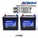 ACDELCO ACǥ륳 115D31R б ƥʥ󥹥ե꡼Хåƥ꡼ å AMS115D31R AMS115D31L