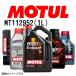 MOTULmochu-ru вилочное масло FORK OIL EXPERT MEDIUM MT112952. раз 10W емкость 1L