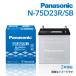 PANASONIC ѥʥ˥å Хåƥ꡼ SB 75D23R ȥ西 ֥ӥ N-75D23R/SB