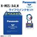 PANASONIC �p�i�\�j�b�N �J�I�X �A�C�h�����O�X�g�b�v�Ή� ���C�t�E�B���N(N-LW/P6)�Z�b�g M65 �j�b�T�� �f�C�Y���[�N�X N-M65/A4LW