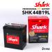 SHARK ���㡼�� ����������б� �Хåƥ꡼ 44B19L ������ �����(H25) SHK44B19L