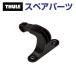 THULE Thule запасной детали шарнир 10938 TH1500010938 ( багажник на крышу Thule Motion XT)