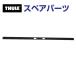 THULE Thule запасной детали Classics ride plate 14001 14001 TH1500014001