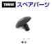 THULE Thule запасной детали заклепка покрытие BLACK 14303 14303 TH1500014303 ( багажник на крышу заклепка покрытие )