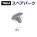 THULE Thule запасной детали заклепка покрытие SILVER 14501 14501 TH1500014501 ( багажник на крышу заклепка покрытие )