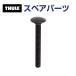 THULE Thule запасной детали болт 30126 TH1500030126 (tou балка крепление крепление для велосипеда Thule EasyBase 949)