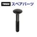 THULE Thule запасной детали болт 915-0850-11 30127 TH1500030127 ( морской багажник Thule Surfboard Carrier 5610)