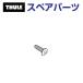 THULE Thule запасной детали болт 918-0825-11 30130 TH1500030130