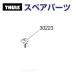 THULE Thule запасной детали Delta болт 753-0745-03 30223 TH1500030223