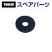 THULE Thule запасной детали шайба 31023 TH1500031023 ( морской багажник Thule KayakCarrier 520-1)
