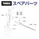 THULE Thule запасной детали поддержка балка joint 853-1767 31116 TH1500031116