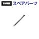 THULE Thule запасной детали колесо ремешок 853-2035 31472 TH1500031472