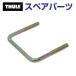 THULE Thule запасной детали Quick зажим для U болт 84.5MM 43215 43215 TH1500043215