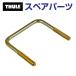 THULE Thule запасной детали легкий зажим для U болт 84MM 43216 43216 TH1500043216 ( багажник на крышу Thule Ocean 100 200 500 600 700)