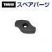 THULE Thule запасной детали 511 гайка 50103 TH1500050103