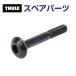 THULE Thule запасной детали болт 50600 TH1500050600 ( задняя дверь крепление крепление для велосипеда Thule BackPac 973)