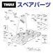 THULE Thule запасной детали Sim 50817 TH1500050817