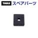 THULE Thule запасной детали квадратное гайка M7 50845 TH1500050845 ( Professional багажник Thule ProBar)