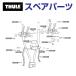 THULE Thule запасной детали частота 2 шт ili пристегивающийся 50903 TH1500050903 (tou балка крепление крепление для велосипеда Thule Xpress 970)