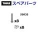 TH1500050935 THULE spare parts 828 bolt set ( basket Thule Xperience 828) free shipping 