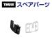 THULE Thule запасной детали лыжи клик детали 52428 TH1500052428