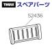 THULE Thule запасной детали ремень покрытие 811 52436 TH1500052436 ( морской багажник Thule SUP Shuttle 811)